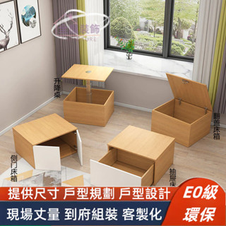 【全屋裝飾】定製日式無床頭榻榻米床箱 儲物床 收納床 小戶型臥室地臺床 衣櫃床 組合床 單人床 雙人床 床架 床底 床箱