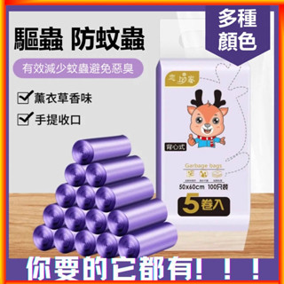 【加厚背心式垃圾袋】手提式車載垃圾袋 加厚自粘垃圾袋 廚餘垃圾袋 廚房家用塑料袋 塑膠袋 手提塑料袋