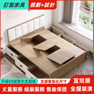【宜尚居 全屋裝潢】單人床 雙人床 3尺床 5尺床 軟包床 實木床 收納床架 儲物床架 抽屜床架 掀床 床底 床箱 床架