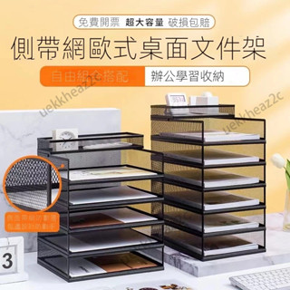 🧨置物架 檔案架 檔案夾收納盒 辦公室桌面 檔案收納置物架 檔案框 桌上隔板 懸掛雜志架 資料架