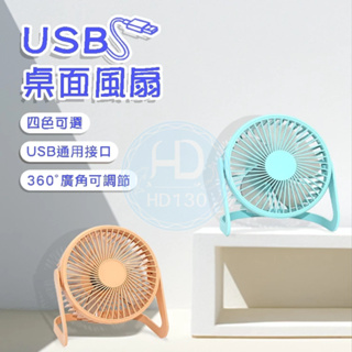 小風扇 桌面風扇 USB插電風扇 6吋 5吋 靜音風扇 辦公室風扇 電風扇 宿舍風扇 五葉風扇