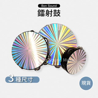 【BS】開發票 鐳射鈴鼓 10吋 8吋 6吋 原木 黑框 木框鈴鼓 雙排鈴片 表演 舞蹈 奧福樂器 KTV ORFF