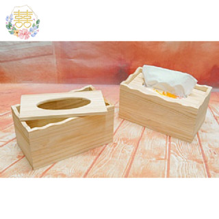 囍愛手作丨松木【活動下壓式】花邊面紙盒=原木色 丨蝶谷巴特 拼貼 DIY 手作材料 幼兒園 木胚存錢 木質存錢筒 黏土