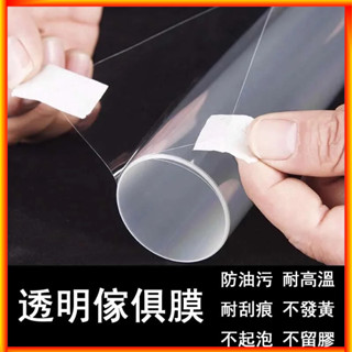 【傢俱貼膜】桌面保護膜 自粘耐高溫茶几餐桌傢俱貼膜 廚房防水防油貼紙 玻璃防爆膜 流理臺貼紙 桌貼 櫥櫃貼紙 翻新貼
