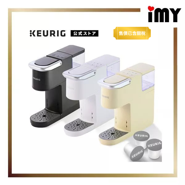 KEURIG 膠囊咖啡機 K-CUP 咖啡機 自動 500ml 花茶 咖啡 1~3杯 不佔空間 水箱可拆