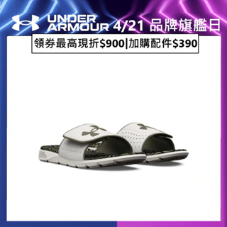 【UNDER ARMOUR】男 Ignite Pro GRH 拖鞋 3026025-301