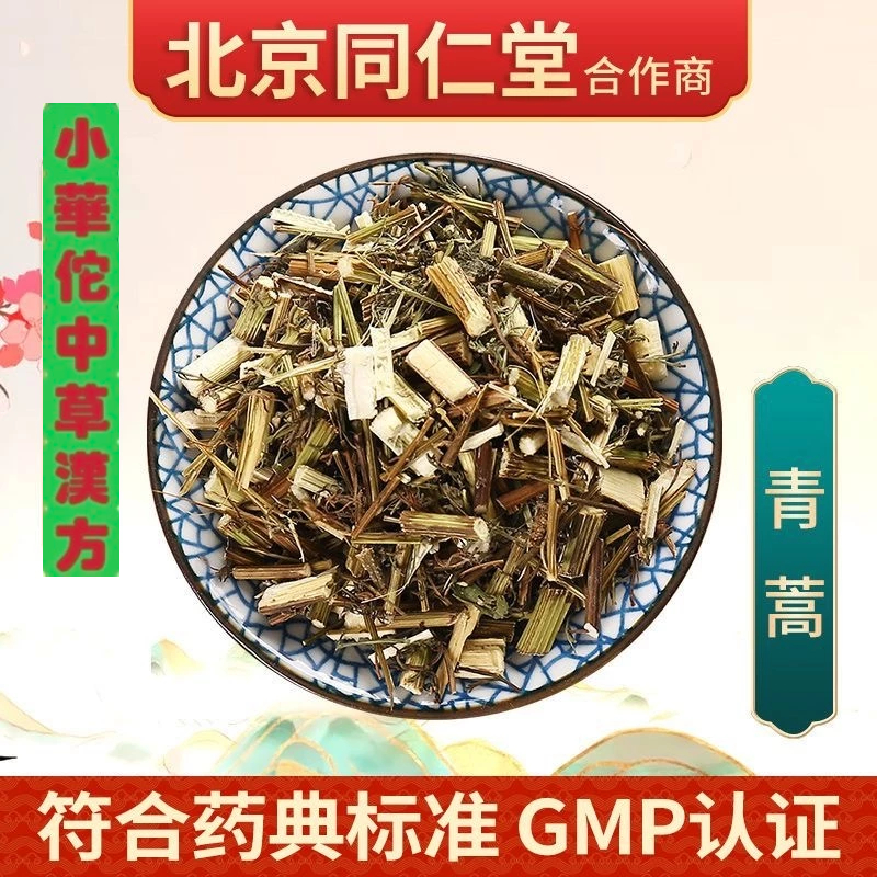 青蒿粉 青蒿 小華佗中草漢方 滋補養生 現磨粉 只做高品質 超細粉 無硫 無添加 無摻雜