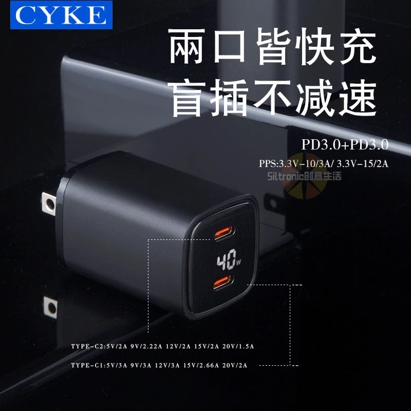 CYKE適用蘋果充電器PD40W多口快充頭 氮化鎵手機充電頭 筆電充電頭 小冰塊充電頭 豆腐頭 氧化鎵