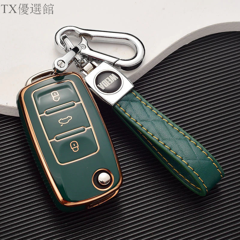【TX】福斯 Volkswagen 鑰匙套 VW Tiguan GOLF POLO 鑰匙圈 鑰匙包 鑰匙殼 折疊 鑰匙包