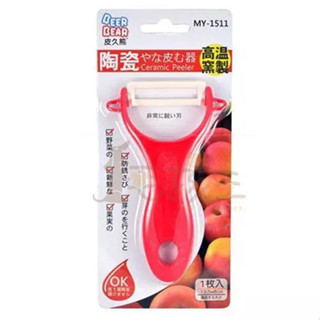 ☆皮久熊☆ MY-1511 陶瓷削皮器(顏色隨機出)&MY-4697 鋼心蔬果削皮器&MY-7384 雙雙刨削器 削皮器