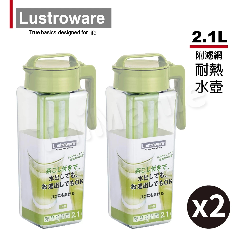 Lustroware日本岩崎方形耐熱冷/熱水壺2.1L(附濾網)