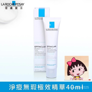 ✅LA ROCHE-POSAY 理膚寶水 淨痘無瑕極效精華 40ml 淨痘無瑕調理精華 有效淡化痘印 油痘肌粉刺✅