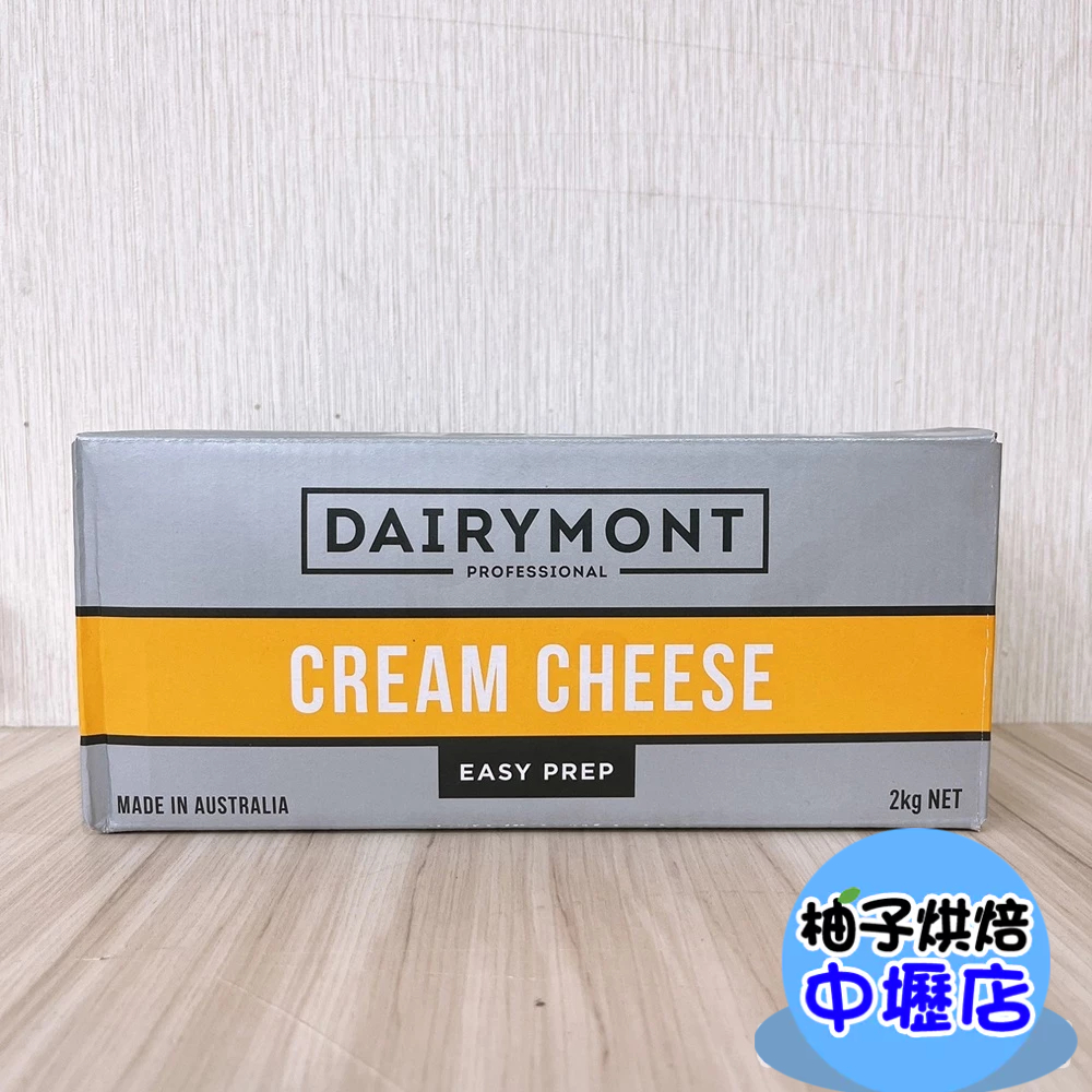 【柚子烘焙材料】澳洲袋鼠乳脂起士 原裝 2kg 【低溫配送】 2公斤/條 奶油乳酪 起士蛋糕 巴斯克蛋糕 乳酪蛋糕 吐司