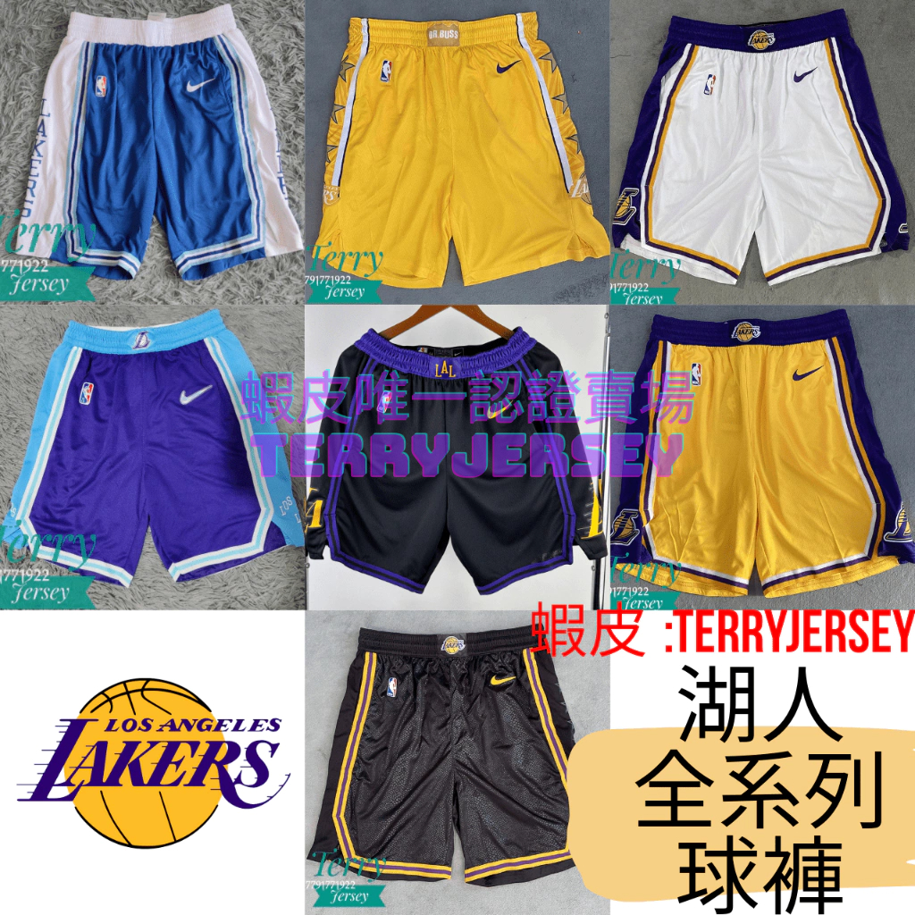 TerryJersey 湖人 全系列球褲 鑽石標 Sw球迷版 Nike NBA 湖人隊 球褲 湖人球褲 Lakers