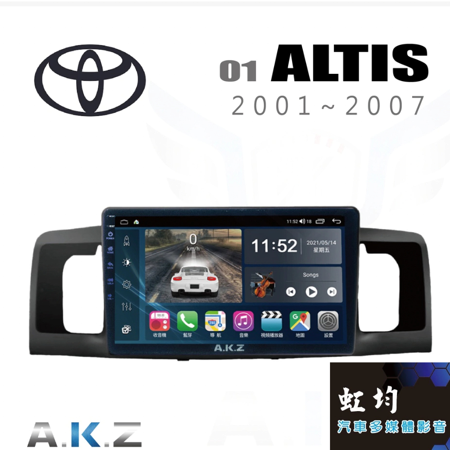 🔥Altis 9代(2001~2007) 愛客思 AKZ 汽車多媒體影音導航安卓機🔥請多多善用聊聊.出價