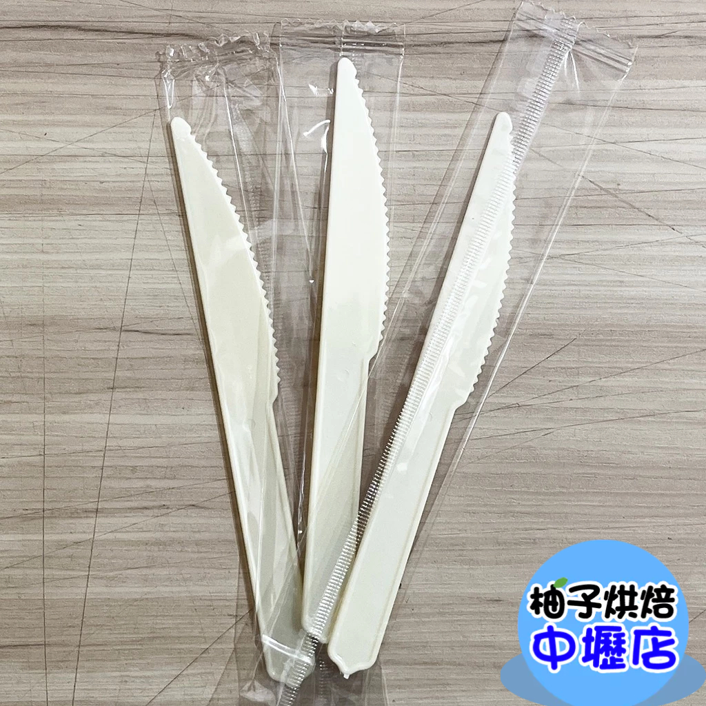 【柚子烘焙材料】小牙刀-白色 (500支/盒) 切刀 塑膠刀 蛋糕刀 刀子 生日蛋糕 麵包刀 切片刀 小牙刀