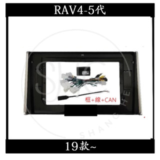 豐田 RAV4 VIOS YARIS INNOVA PREVIA CHR本賣場不單賣框線 下單先詢問 請勿直接下單
