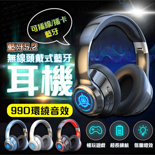 藍芽耳機 全罩式無線耳機 耳罩式耳機 無線耳機 重低音降噪 HIFI耳機 電競耳機 適用手機/電腦/筆電等 藍牙耳機