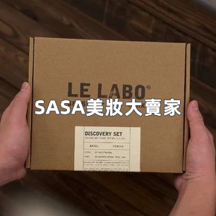 SASA正品 Le👁‍🗨Labo 實驗室護手霜 羅勒 檜木 100ml 兩件組禮盒