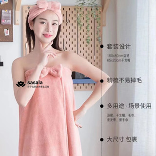 【臺灣公司貨】高質量新款 美容院/家用浴巾五件套 抹胸浴裙 美容衣 包頭巾 束髮帶 幹髮帽 胸巾 枕巾 浴裙 大毛巾