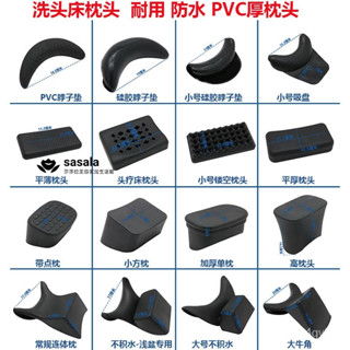 【臺灣公司貨】理髮店洗頭床專用枕頭頭療床頭枕衝水床陶瓷盆洗頭厚枕護頸脖子墊