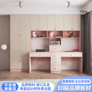 🌲平安樹全屋傢俱🌲書櫃 書桌櫃 電腦桌 儲物櫃 書架 置物櫃 實木櫃子 收納櫃 落地櫃 多功能櫃 組合櫃 立櫃 系統櫃