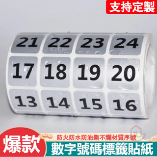 壹品購丨數字號碼貼 防水標籤貼紙 公司管理水杯1-26號KTV酒杯茶杯記號貼【爆款熱賣】