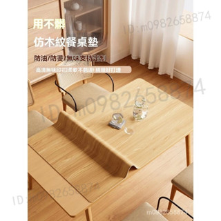 日式桌墊 皮革桌墊 木紋皮革桌布 防水桌巾布 免洗桌墊 防油茶幾墊 桌麵保護墊 長方形桌布 木桌墊 環保桌墊 餐桌布