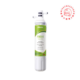 【塔波小姐】3M F003 S003-D DIY淨水器 可生飲 DS02 共用 免鑽洞 免插電 自行安裝