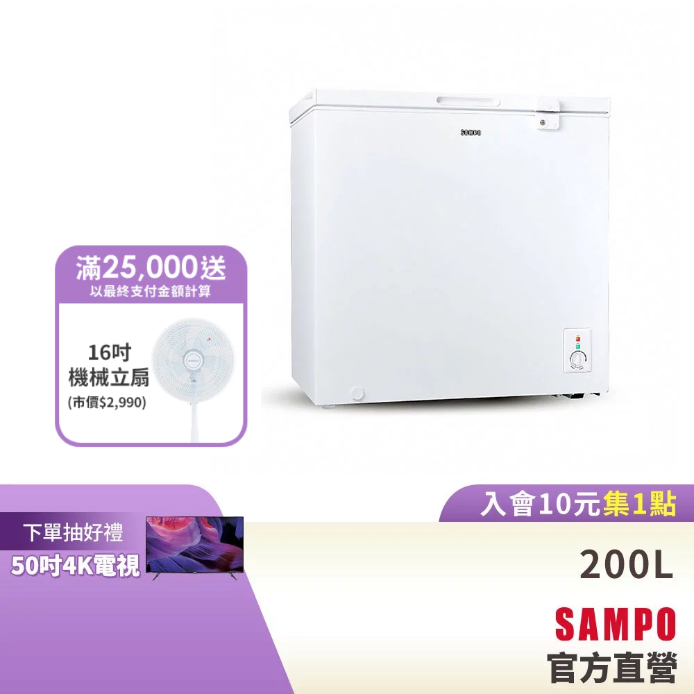 SAMPO聲寶 200L定頻直冷臥式冷凍櫃 SRF-202G