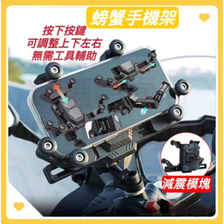 減震手機支架 機車手機架 手機架 導航架 摩托車手機架 電動車手機架 騎行手機支架 外送手機支架