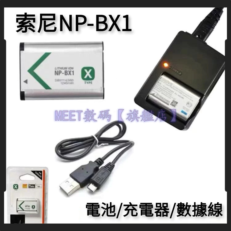 ⚡門市現貨⚡適用索尼NP-BX1相機電池zv1索尼RX100 M7 M5A M6黑卡M2 M3 M4 M5 RX1R