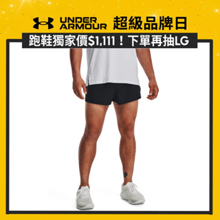 【UNDER ARMOUR】男 LAUNCH SPLIT 3吋慢跑短褲 1377813-001(歐美版型)
