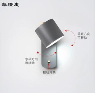 ［華燈惠］北歐床頭燈臥室房間床前護眼可旋轉帶開關閱讀燈新款馬卡龍壁燈