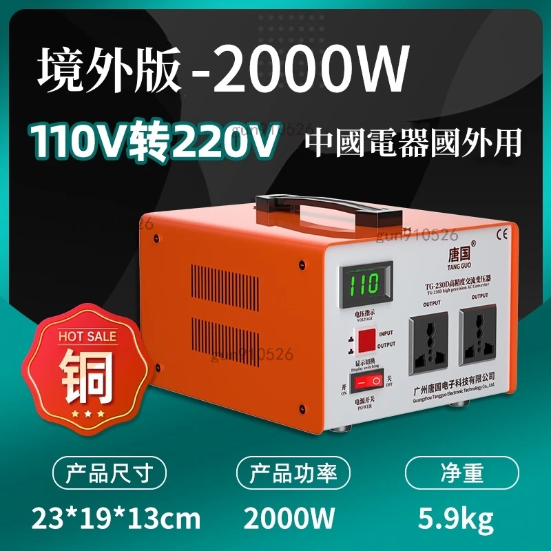 唐國 變壓器 220V轉110V 100V 120V 日本 美國 電器 電壓 轉換器 110v轉220v