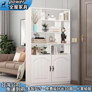 【power全屋傢俱】支援訂製 入戶衣帽櫃 客廳屏風櫃 玄關隔斷櫃 雙門鞋櫃 帶抽屜儲物櫃 實木鏤空櫃 書櫃 多層收納櫃