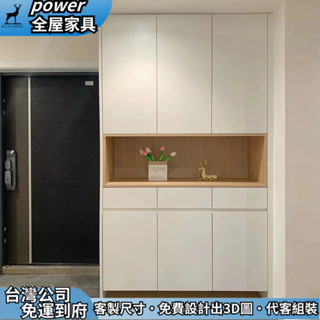 【power全屋傢俱】支援客製 頂天立地鞋櫃 入戶高櫃 實木抽屜櫃 進門收納櫃 門廳櫃 儲物櫃 高箱櫃 系統櫃 抽屜櫃