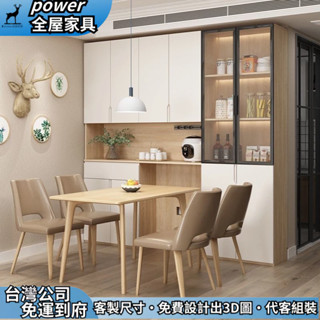 【power全屋傢俱】客製化 實木餐桌櫃 餐邊櫃 酒櫃 廚櫃 餐廳儲物櫃 茶水櫃 客廳高櫃 多功能收納櫃 玻璃櫃 鏤空櫃