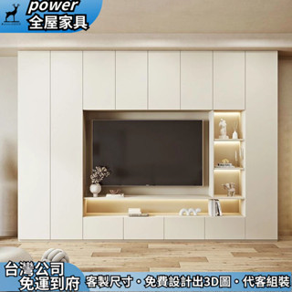 【power全屋傢俱】支援訂製 系統電視櫃 客廳收納櫃 側邊鏤空櫃 臥室掛衣櫃 儲物酒櫃 開放格展示櫃 頂天立地高箱櫃