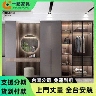 【一點傢俱旗艦店】客製衣帽櫃✨玻璃門置物櫃 滿墻衣櫃 臥室衣櫃 實木衣櫥 多層收納櫃 玻璃展示櫃 帶梳妝臺 視覺化收納櫃