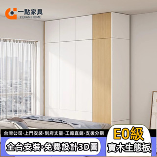 一點傢俱旗艦店✨工廠直銷 實木多門櫃 床尾衣櫃 小戶型多功能一體立櫃 頂櫃 家用臥室簡約現代省空間收納櫃 儲物組合衣櫃