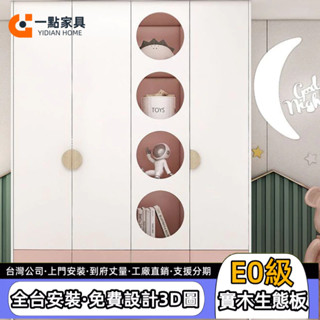 一點傢俱旗艦店✨ 代客組裝 定製簡易衣櫃 實木多門櫃 家用收納櫃 儲物櫃 組合衣櫃臥室輕奢三門四門五門多功能一體立櫃頂櫃