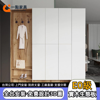 一點傢俱旗艦店✨上門丈量 入戶鞋櫃 置物櫃 收納櫃 儲物櫃 抽屜櫃 玄關櫃 定製斜插式多層衣帽櫃 鞋櫃一體 帶掛衣架