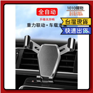 1010購物＆ 汽車出風口手機架 G5汽車支架 導航支架 汽車用 手機支架 手機架 出風口夾 車用支架 車架 冷氣口