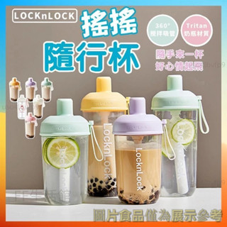 臺灣出貨🚚樂扣locknlock吸管杯 Tritan材質 大容量粗吸管透明水壺 漂浮珍奶杯 多功能奶茶杯 隨行杯