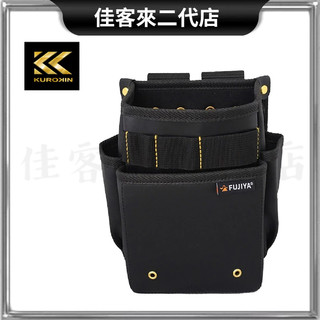 含稅 PS-32BG 防潑水工具腰袋 二層 腰間袋 工具袋 收納袋 防潑水 防水工具袋 日本 富士箭 FUJIYA