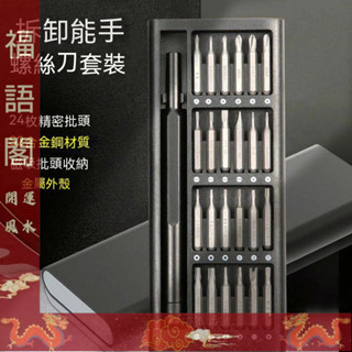限時特惠免運螺絲刀套裝家用十字眼鏡萬用一字梅花蘋果小米手起子改錐拆機工具