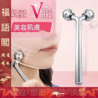 福語閣限時特惠推薦~臉部按摩滾輪3D提拉緊致面部美容院腮幫子推臉按摩V臉瘦臉神器