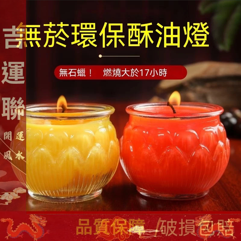 🌟吉運聯風水🌟 蓮花酥油燈24小時平口蓮花長明燈佛前燈無煙佛燈家用玻璃酥油燈