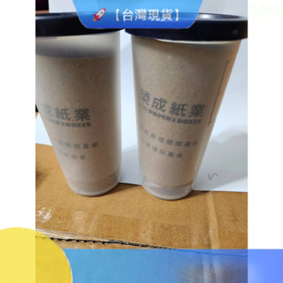 🚀【臺灣現貨】 環保水杯 漱口杯 250ml 杯子 榮成環保杯 250ml 靜思 人文 慈濟 環保杯